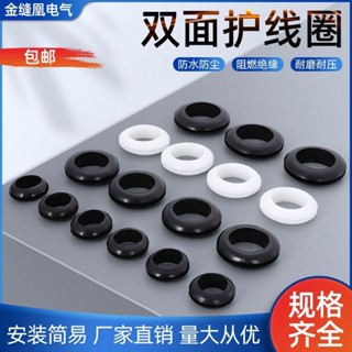 🔥臺灣熱賣🔥黑色橡膠 雙面護線圈 過線膠圈 橡皮密封圈 護套配電箱電線保護環 孔套