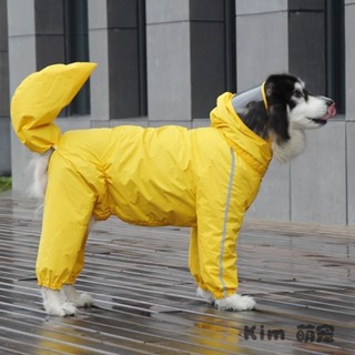 大狗雨衣金毛中大型犬雨披 四腳全包 護肚罩尾防水 寵物用品