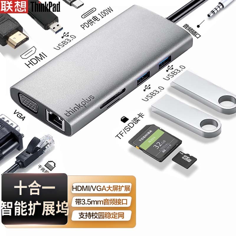 [特價速發]聯想Thinkpad Type-C擴展塢 USB-C轉HDMI和VGA轉接頭 USB分線器 千兆網口 PD快