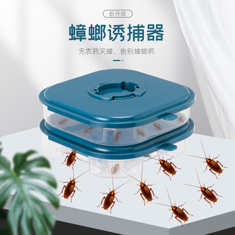 蟑螂捕捉器家用蟑螂盒強力清除蟑螂誘捕器廚房衛生間抓蟑螂盒