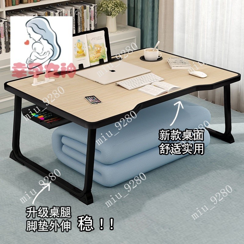 床上折疊小桌子臥室坐地懶人桌學生宿捨床用學習桌筆記本電腦桌
