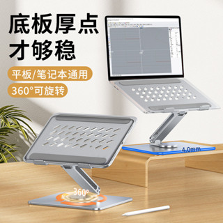 筆記本電腦支架 折疊升降電腦支架 桌面散熱鋁合金旋轉筆記本支架