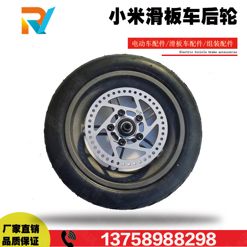 小米滑板車後輪配件電動81/2*2後輪充氣胎輪子輪轂含胎輪圈pro