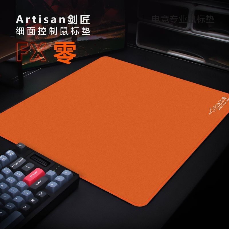 劍匠零滑鼠墊 ARTISAN 阿特贊FX零 飛燕 疾風乙 雷電細面加厚桌墊
