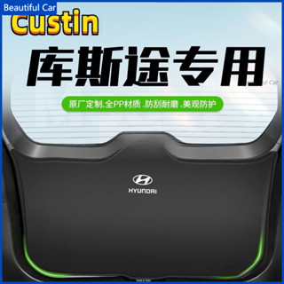 custin現代庫斯途後備箱防護墊 尾門防踢墊 後尾箱防颳防撞汽車內飾改裝件custin汽車配件改裝