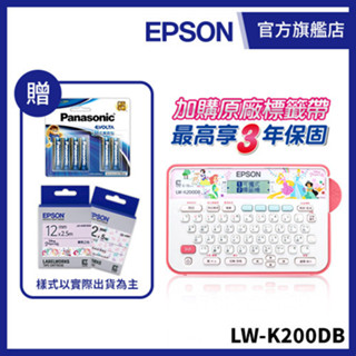 EPSON LW-K200DB 迪士尼公主系列標籤機加送標籤帶2捲+電池 公司貨