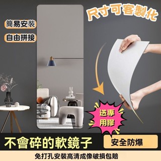 亞克力軟鏡子 貼牆自粘衛生間浴室家用拼接全身鏡 宿舍網紅款化妝鏡
