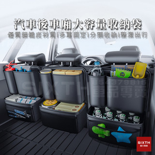 【關註減20】車用收納袋 汽車置物袋 後車廂收納袋 座椅靠背收納袋 後行李箱收納袋 後備箱收納袋 車用掛袋 車尾箱收納