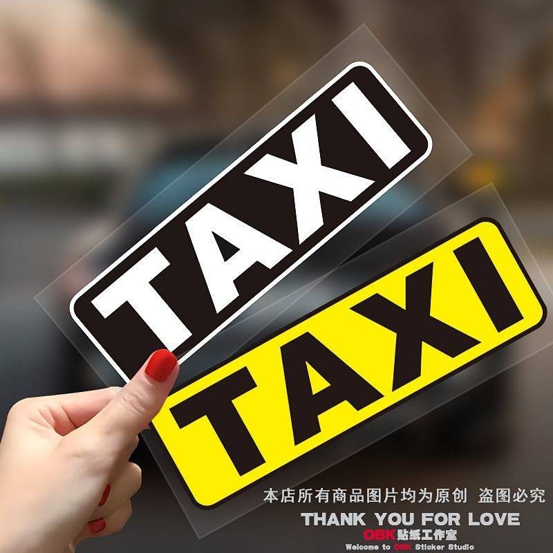 （現貨） TAXI計程車標誌汽車貼紙 創意字母電動摩托車頭盔 個性改裝裝飾貼畫 EEdw