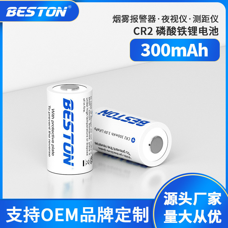 Beston佰仕通 CR2充電鋰電池 拍立得測距儀碟剎鎖sp-1打印機電池