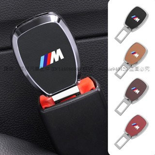 菲兒車品 【精品】BMW寶馬 安全帶卡扣 汽車安全帶扣 安全帶插扣 延長接頭口 安全扣環 安全帶消音 3系5系7系X1X