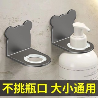 🆕熱賣 沐浴露置物架 洗髮水支架 浴室瓶口掛架 洗潔精掛架 衛生間洗手液掛壁器 不鏽鋼沐浴乳掛架 無痕掛鉤 浴室收納架