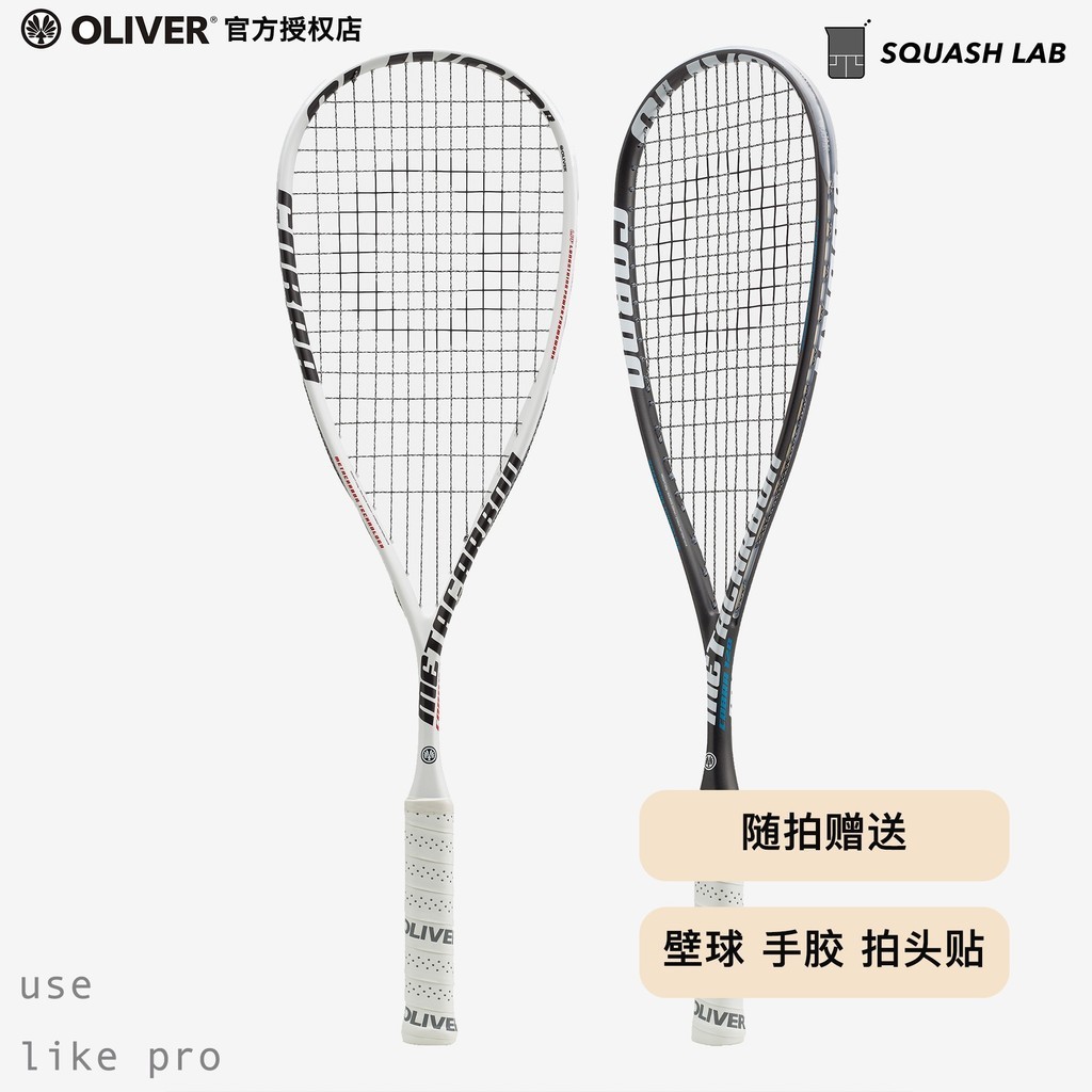 奧利弗Oliver COBRA 120專業超輕全碳壁球拍初學比賽級現貨