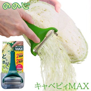 現貨 日本 NONOJI Max 雙刀刃刨絲刀 2倍快速 刨絲器 刨刀 刨絲 刨片器 生菜 沙拉刀 刨絲刀 富士通販