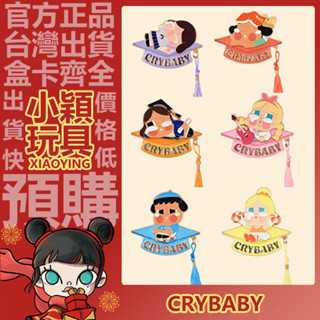 【小穎玩具】CRYBABY 落日歌會 系列 徽章 盲盒 潮流 周邊 時尚 禮物 POPMART 泡泡瑪特 掛件