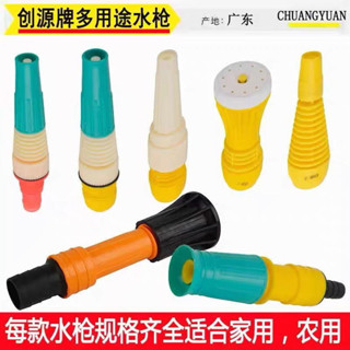 ◖購滿100出貨◗園林澆菜噴頭 澆水4分1寸多功能水管農田灌溉 可調節8分6分管水槍頭