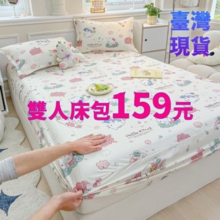 【LINA】臺灣現貨速發 卡通圖案水洗棉床包 四周鬆緊帶 防水保潔墊 親膚吸濕排汗/防水透氣床包/雙人/單人床包組/枕套