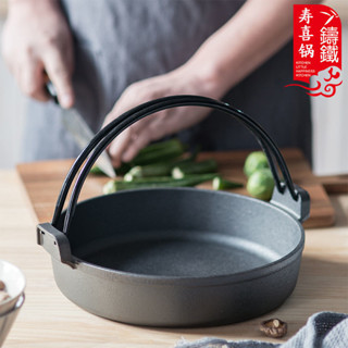 🔶臺灣發貨🔶日式提籃平底鍋鑄鐵壽喜燒鍋老式家用生鐵日式火鍋電磁爐燃氣通用