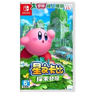 Switch 星之卡比 探索發現-中文版【預購】【愛買】