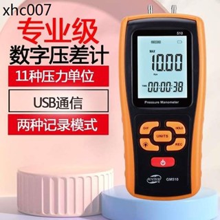 標智數字手持壓差計燃氣管道微壓計數顯差壓計壓差正負壓測試儀