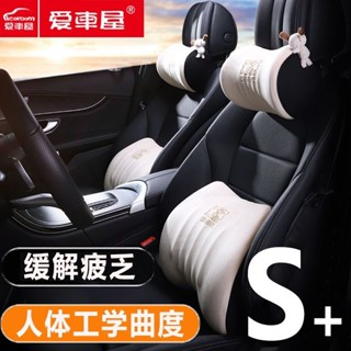【現貨】汽車頭枕腰靠車用靠墊記憶棉護頸枕護腰駕駛座椅腰枕靠背