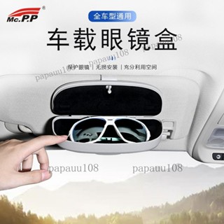 💯可開發票💯新品車載眼鏡盒車用眼鏡夾多功能遮陽擋改裝通用眼鏡墨鏡太陽鏡收納盒
