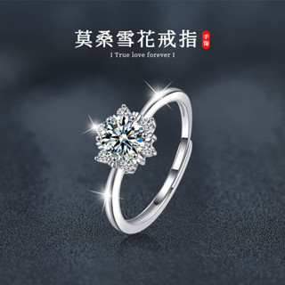 免運費【莫桑鑽配GRA證書】莫桑鑽S925純銀雪花戒指女小眾氣質輕奢高階設計感指環飾品 鑽石XLE