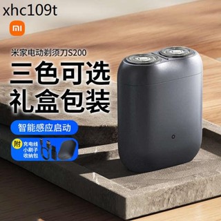 小米米家電動剃鬚刀S200便攜迷你全身水洗刮鬍刀