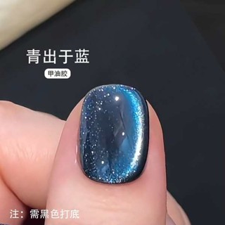 貓眼膠 貓眼指甲油 貓眼美甲 雙光藍色貓眼甲油膠套裝推薦春夏新款流行爆閃百搭玻璃珠美甲專用