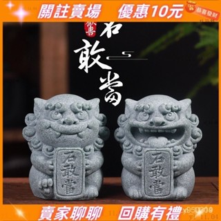 免運 歡喜石敢當 可愛一對小獅子 仿青砂石茶寵 石鵰獅子 小獅子 閩南風獅爺 風獅爺石敢當 青砂石茶寵 對獅 玄關擺件