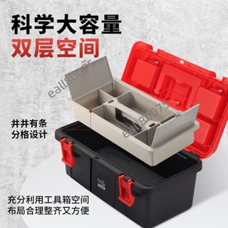 高品質 五金工具箱 特厚家用多功能大號塑膠 電工專用收納箱 盒車載手提箱