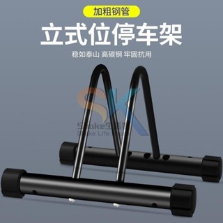 【臺灣熱銷】山地車自行車 插入式立式停車支架 單車公路維修 室內支撐展示架 優質