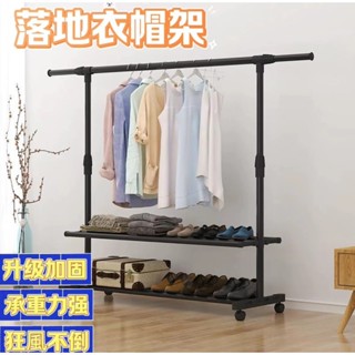 【免運費！快速出貨🚚】 晾衣架 吊衣桿 衣帽架 落地掛衣架 曬衣架 掛衣桿 服裝店 臥室掛衣服 置物架 直播掛衣桿衣架