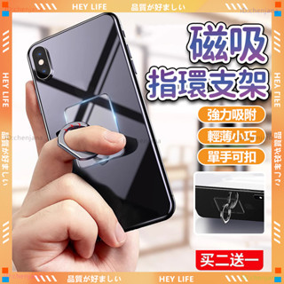 ✨手機指環扣✨手機指環 指環 指環扣 支撐架 立架 手機立架 指環支架 手機環 磁吸指環 手機支架貼 手機支架 時尚潮流