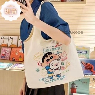 新品✨蠟筆小新帆布包 慵懶風 上課揹包 大容量 小眾百搭 可愛斜揹包 手提包 裝書布袋