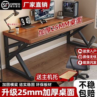 ✨臺灣出貨✨1232 實木電腦桌書桌學生臥室傢用辦公長條桌雙人工作臺簡約電競小桌子