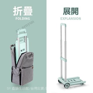 ✨免運特價#傢用折疊小拉車搬運購物買菜擺攤手推車神器輕便攜快遞行李拉貨車#SY 森韻