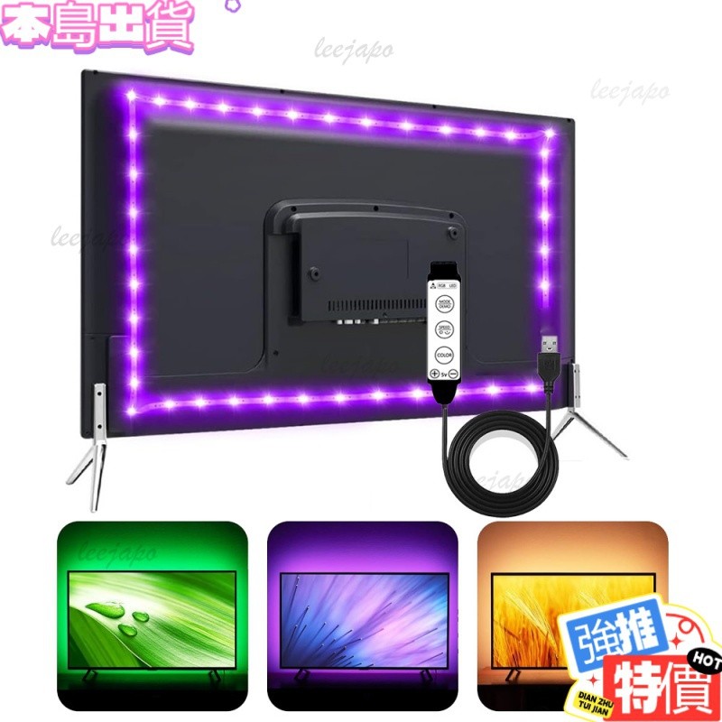 🌟甄選5v USB RGB 3鍵按鍵控製LED燈條LED背光USB RGB燈條變色燈條照明客廳照明裝飾電視電腦臥室夜