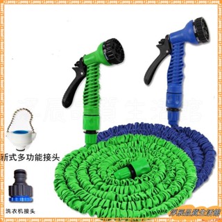 【新品】伸縮水管 家用高壓水槍魔術伸縮水管洗車水槍軟管洗車神器花園澆花工具套裝