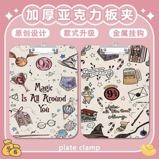 【倉庫現貨】【可愛卡通造型】哈利波特迷夾板寫字墊板a4夾亞克力檔案夾便籤試卷a5/a6學習文具 學校周邊 交換禮物