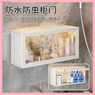 浴室架子置物架免打孔衛生間化妝品壁掛洗漱臺牆上弔櫃廁所收納櫃emma