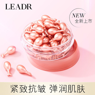LEADR富勒烯抗皺精華液 緊緻淡化細紋膠囊精華液