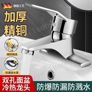 🔥 臺灣出貨🔥JIUMOW全銅洗臉盆雙孔水龍頭冷熱水二合一頭面盆洗臉池龍頭衛生間 熱賣
