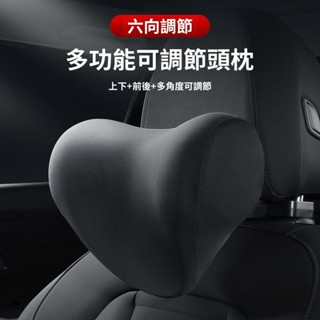 通用可調節汽車頭枕 車用頭枕 汽車腰靠 車用腰靠 汽車頸枕 車用頸枕 汽車護頸枕 車用護頸枕 車枕 車用枕