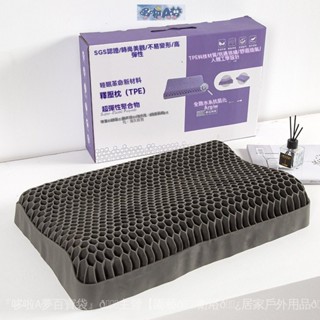 🌏叮噹家🌏石墨烯睡眠凝膠護頸椎枕頭TPE果膠枕可水洗零感無壓力乳膠曲綫枕