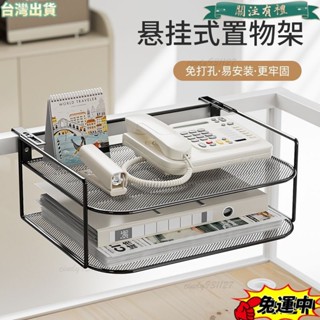臺灣發貨 辦公桌金屬置物架電話機架子辦公室桌麵資料置物架 懸掛式收納盒多功能收納架 桌麵資料置物架屏風懸掛式路由器收納盒