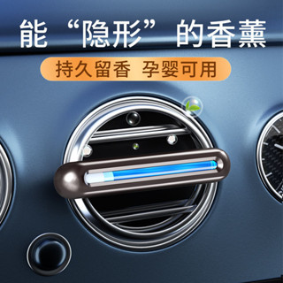 🔶臺灣發貨🔶車載香薰抖音爆款汽車香水持久淡香用空調出風口卡扣裝飾品
