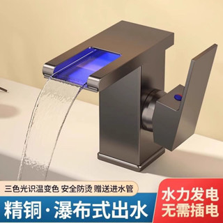 [促銷]臉盆水龍頭 水龍頭 [93%好評率]全銅水龍頭瀑布式單孔冷熱水洗手盆酒店浴室櫃LED燈水龍頭衛生間