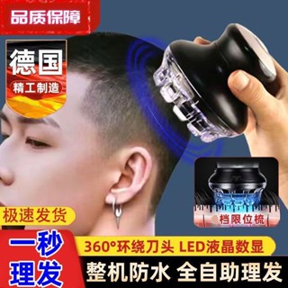 德國飛碟全自動自助理髮器自己剪男士寸頭多功能懶人光頭專用神器2025.3.15