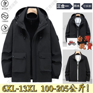 2XL-13XL 超大碼外套 大尺碼男裝 寬鬆外套 保暖防風2025新款加肥加大可分開可拆卸山係防水戶外防風工裝外套大碼